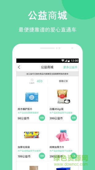 曉益思 v3.3.1 安卓版 1