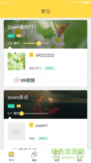 學智云 v1.3.4 安卓版 0