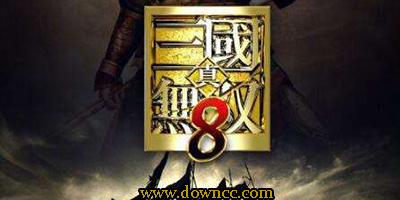 真三國(guó)無(wú)雙8