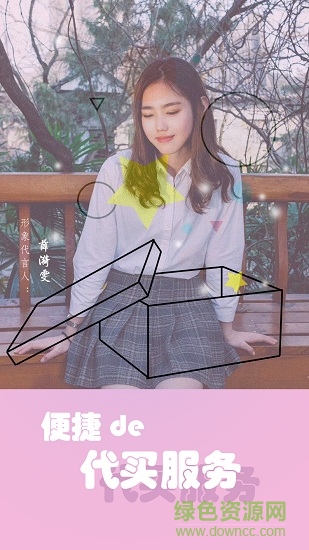 無錫客如喧 v2.1 安卓版 0