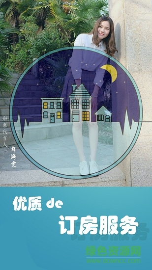 無錫客如喧 v2.1 安卓版 1