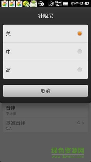 專業(yè)調(diào)音器手機(jī)軟件 v2.2.0 安卓版 3