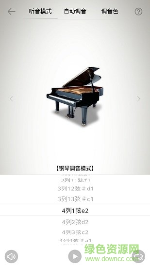 揚(yáng)琴專用調(diào)音器手機(jī)版