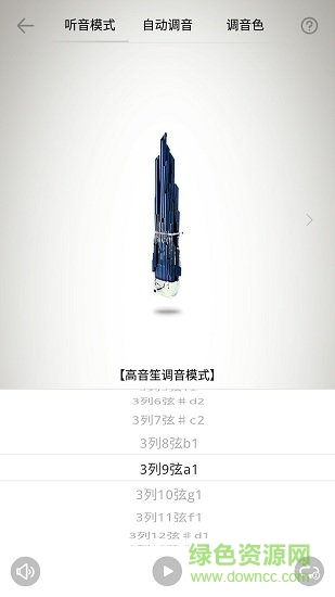 揚(yáng)琴專用調(diào)音器手機(jī)版 v1.3.2 安卓免費(fèi)版 0