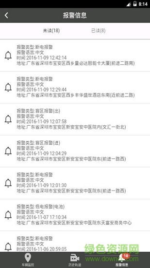 首席騎行官 v1.1.3 安卓版 0