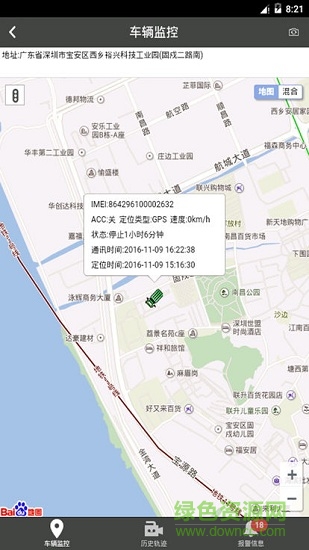 首席騎行官安卓版下載
