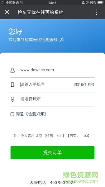 51檢車無憂0
