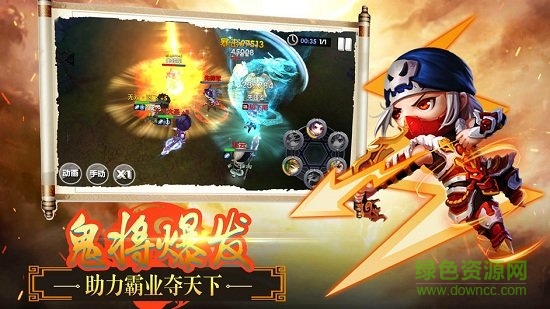 三國之臥龍軍師游戲下載