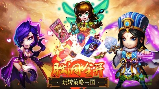 三國之臥龍軍師 v1.0.0 安卓版 0