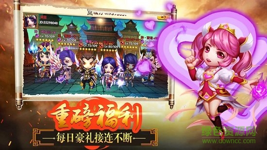 三國之臥龍軍師下載