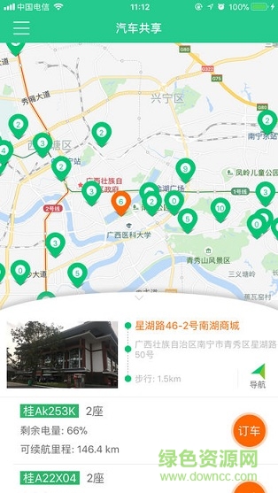 紅木棉智慧平臺(tái) v2.5.1 安卓版 0