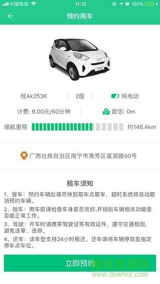 紅木棉智慧平臺(tái) v2.5.1 安卓版 2