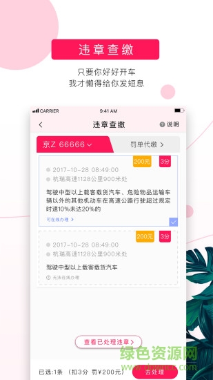 女車主 v1.94 安卓版 0