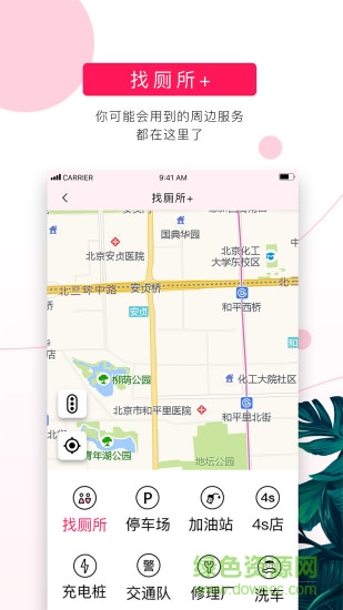 女車主 v1.94 安卓版 3