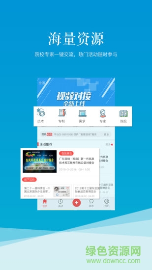 科易網(wǎng) v3.1.3 安卓版 1