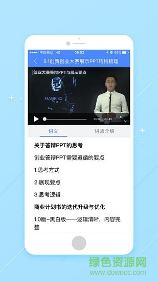 大學(xué)生大創(chuàng)網(wǎng) v1.1.0 安卓版 0