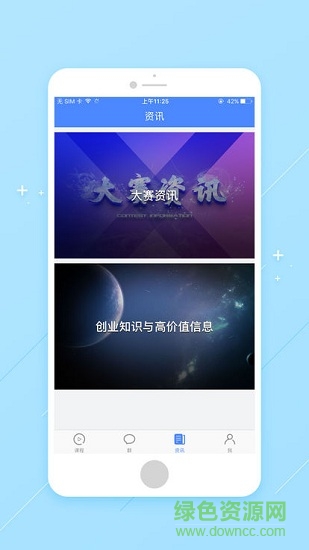大學(xué)生大創(chuàng)網(wǎng) v1.1.0 安卓版 1