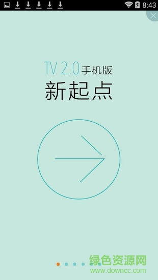 福建高清互動(dòng)云電視app v2.9.7 安卓版 2