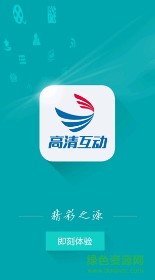 福建高清互動(dòng)云電視app v2.9.7 安卓版 0