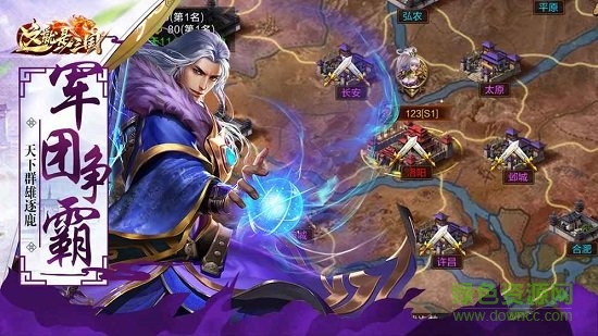 這就是三國游戲 v1.1.10 安卓官方版 0