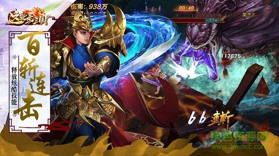 這就是三國游戲 v1.1.10 安卓官方版 1