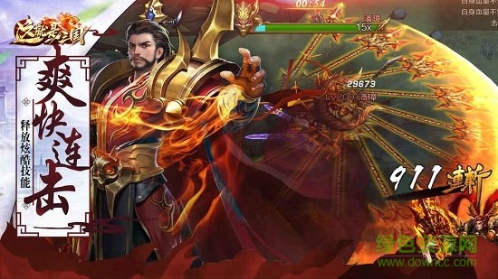 這就是三國游戲 v1.1.10 安卓官方版 2