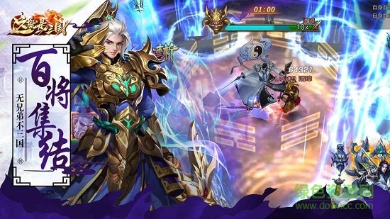 這就是三國安卓版