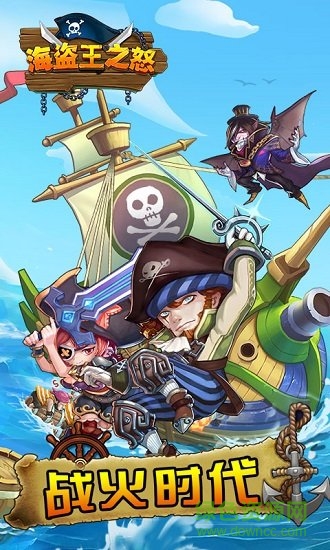 海盜王之怒bt公益服 v1.0.0 安卓版 0