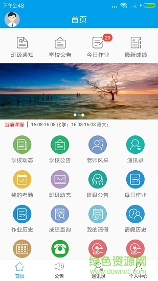 展能家?；?dòng)手機(jī)版