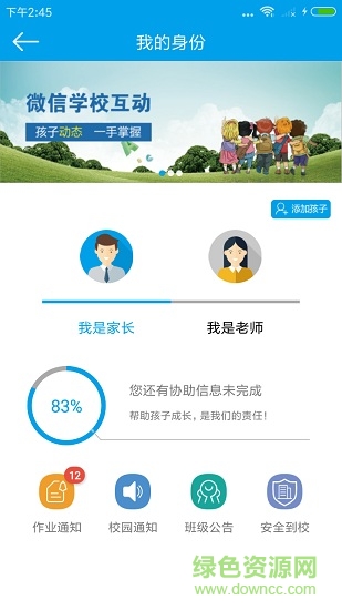 展能家?；?dòng)平臺(tái) v1.0.3 安卓版 2