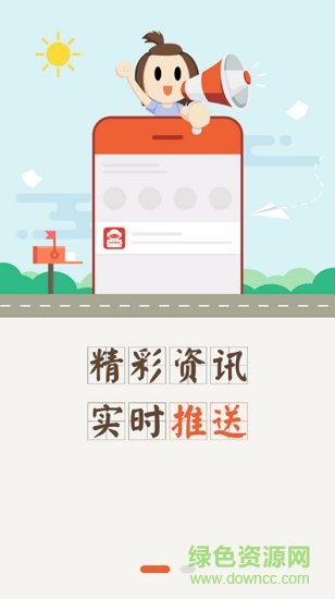 中國(guó)移動(dòng)MM資訊 v2.4.1 安卓版 1
