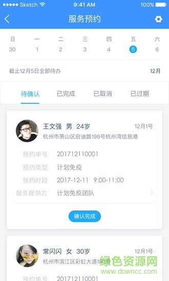 睿醫(yī)家醫(yī)生端0