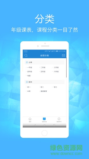 萬卷云學(xué)堂 v1.0.0 安卓版 0