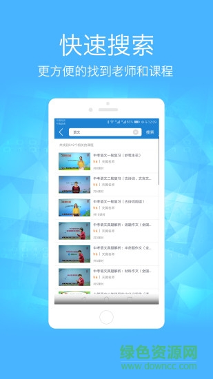 萬卷云學(xué)堂 v1.0.0 安卓版 1