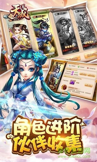 天域ol修改版 v2.0 安卓手機(jī)版 0