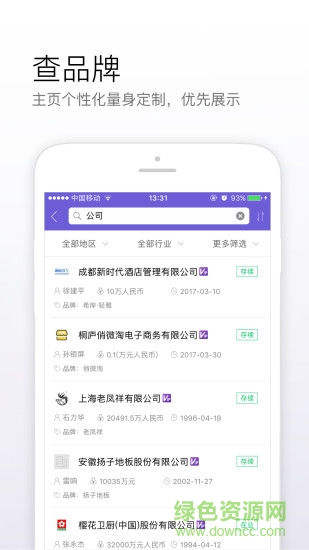 企信商務(wù)通 v1.3.0 安卓版 0
