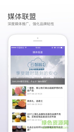 企信商務(wù)通 v1.3.0 安卓版 1