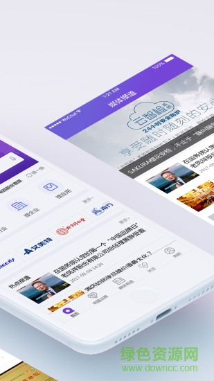 企信商務(wù)通app