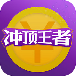 沖頂王者自動(dòng)答題助手
