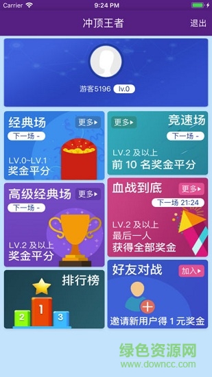 沖頂王者自動(dòng)答題助手 v1.0.0 安卓版 0