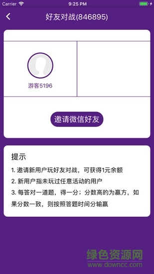 沖頂王者自動(dòng)答題助手 v1.0.0 安卓版 1