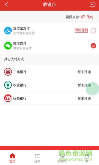 優(yōu)糧網(wǎng)購(gòu) v1.6.0 安卓版 2