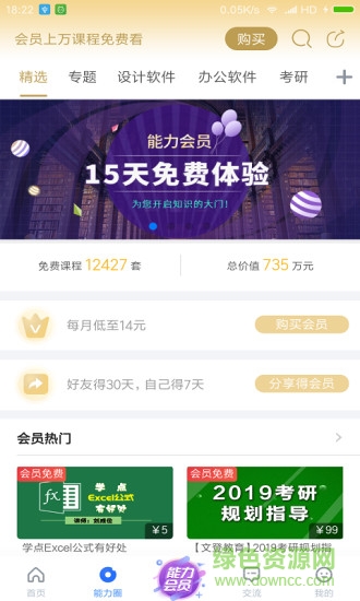 瑞云學(xué)堂app