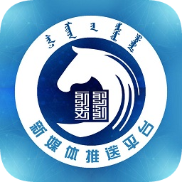 無線內(nèi)蒙古手機客戶端