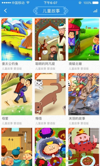 無線內(nèi)蒙古手機客戶端 v1.8.9 安卓官方版 0