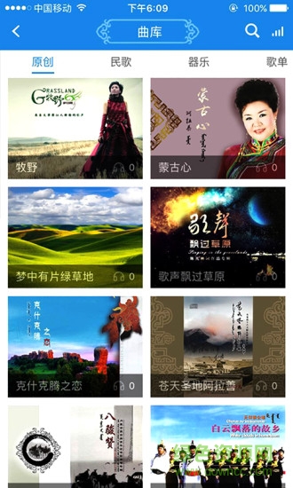 無線內(nèi)蒙古手機客戶端 v1.8.9 安卓官方版 3