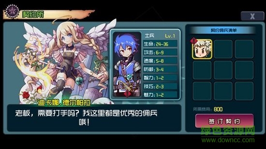 高報酬傭兵 v1.0.0 安卓版 0