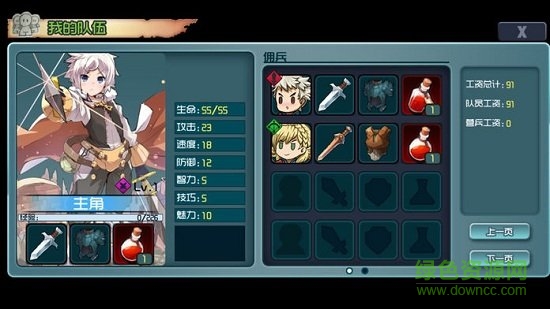 高報酬傭兵戰(zhàn)將