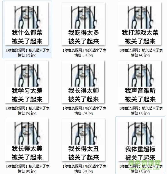 有沒(méi)有關(guān)籠子的表情包