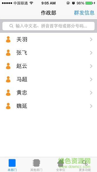 沃號(hào)簿iphone版 v2.1 官方ios手機(jī)版 2